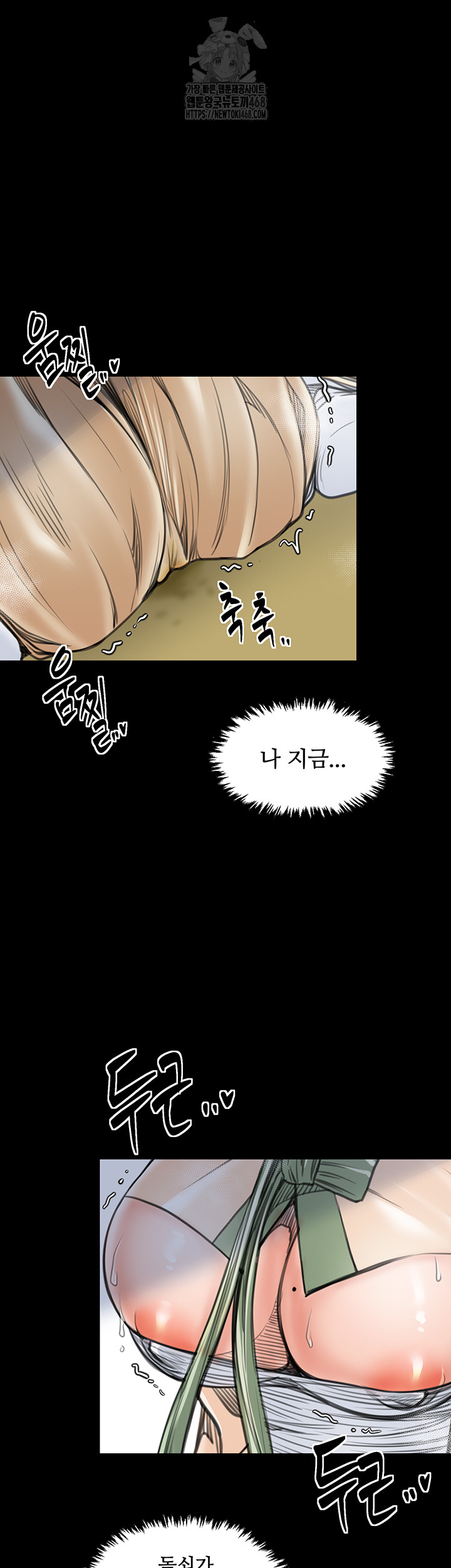 The Servant’s Story Raw Chapter 49 image 22