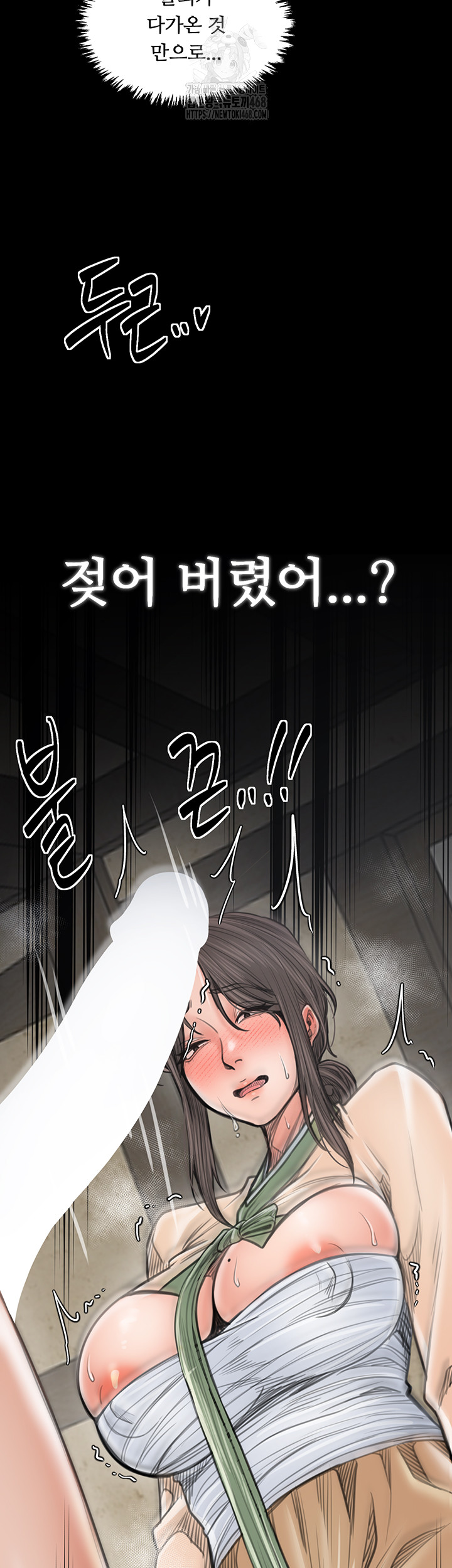 The Servant’s Story Raw Chapter 49 image 23