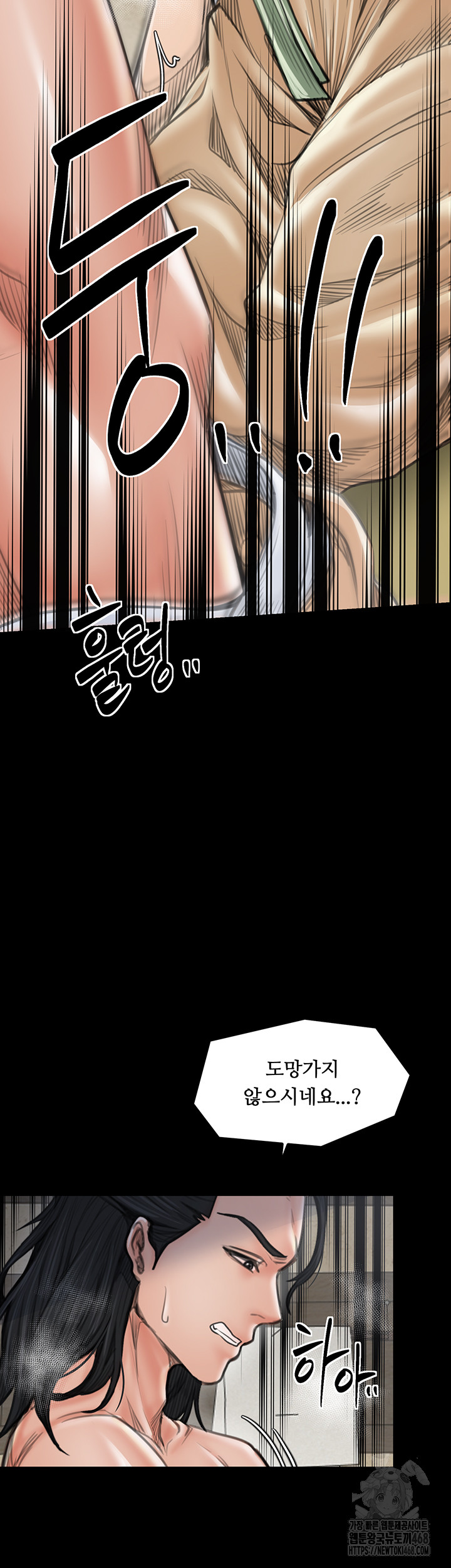 The Servant’s Story Raw Chapter 49 image 24