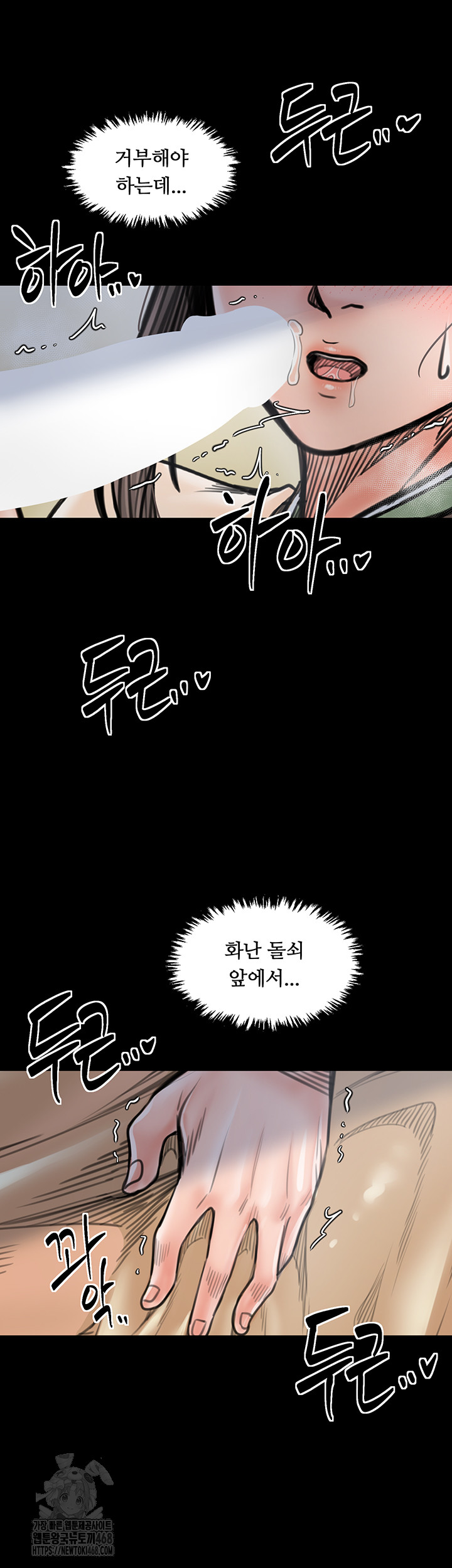 The Servant’s Story Raw Chapter 49 image 26