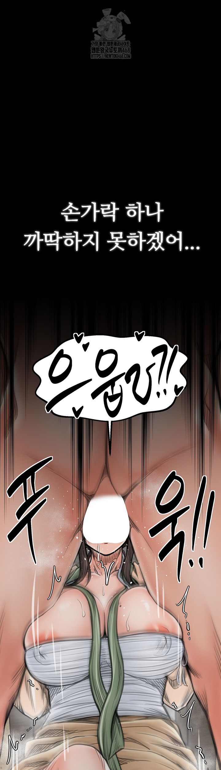 The Servant’s Story Raw Chapter 49 image 27