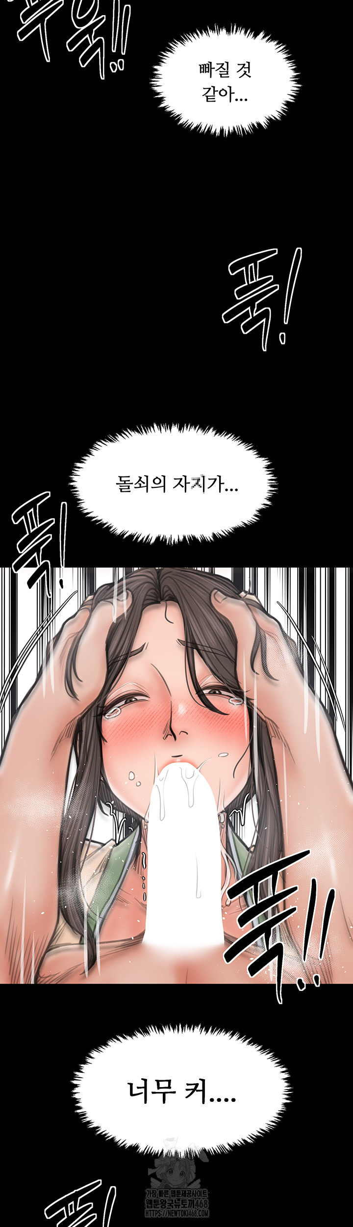 The Servant’s Story Raw Chapter 49 image 29