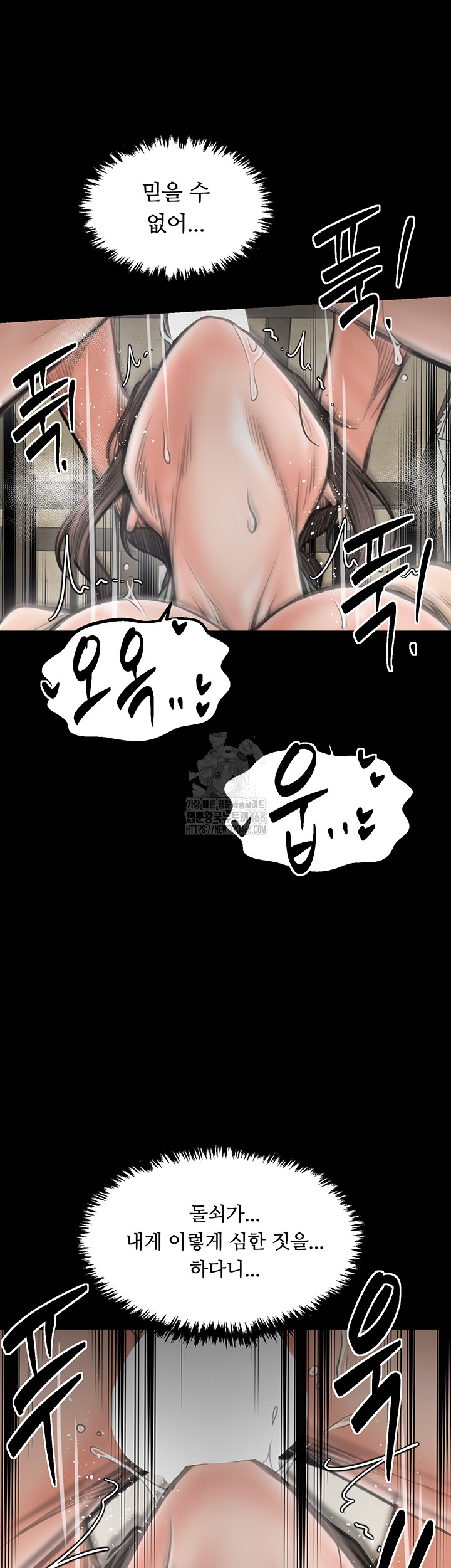 The Servant’s Story Raw Chapter 49 image 34
