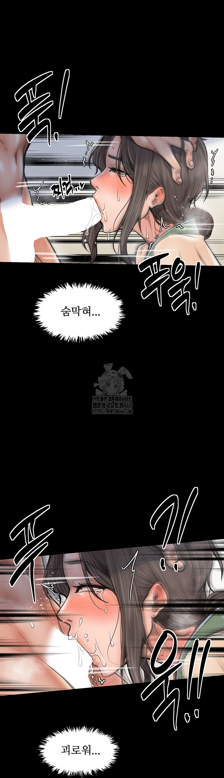 The Servant’s Story Raw Chapter 49 image 36
