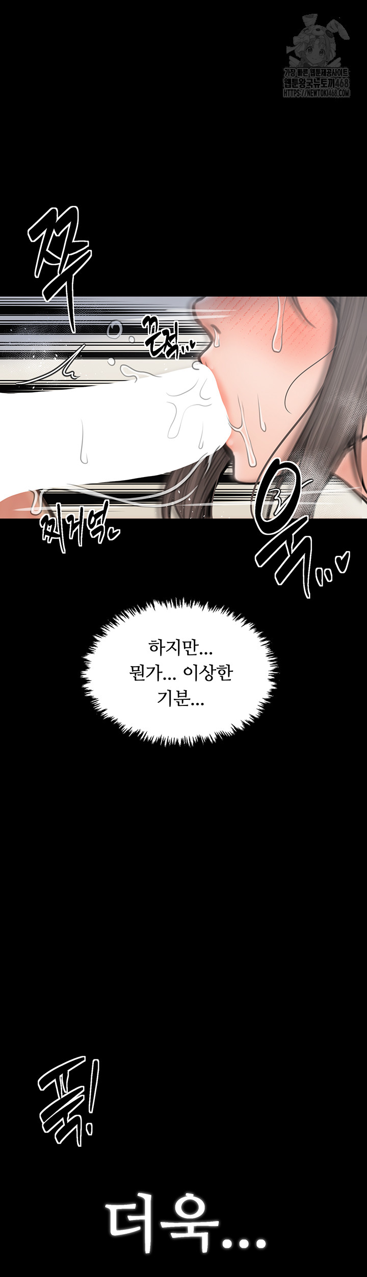 The Servant’s Story Raw Chapter 49 image 37