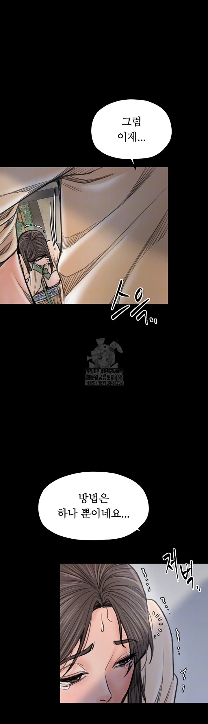 The Servant’s Story Raw Chapter 49 image 3