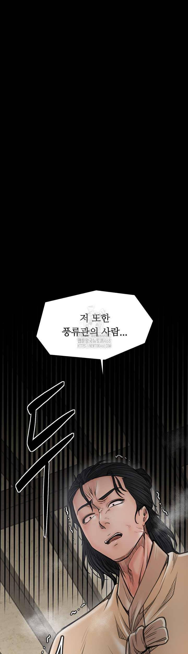 The Servant’s Story Raw Chapter 49 image 4