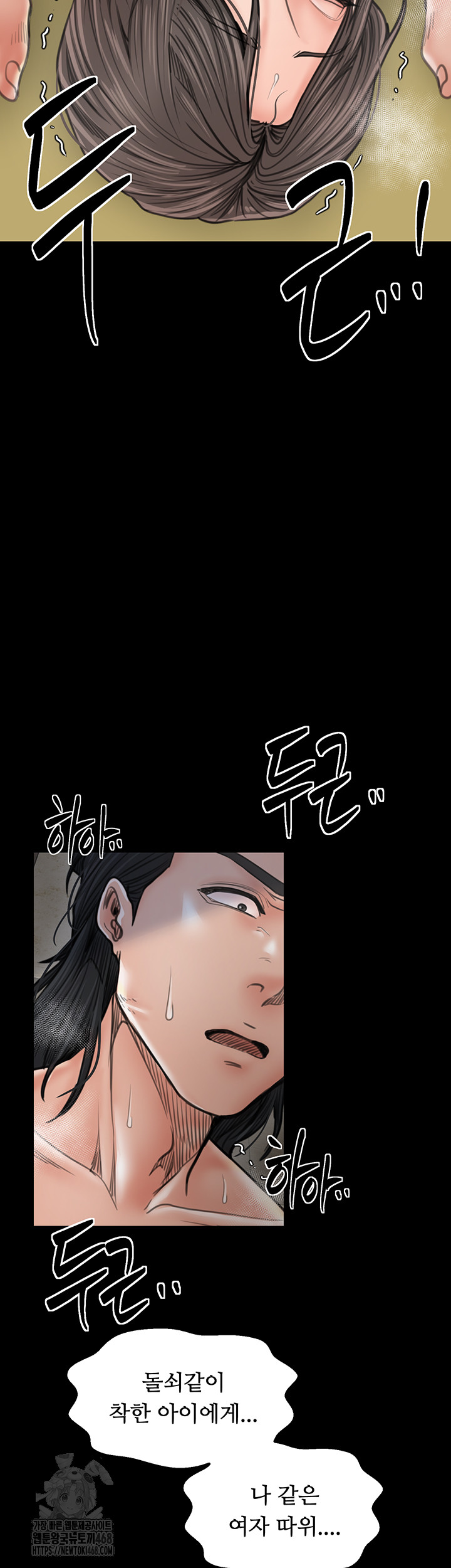 The Servant’s Story Raw Chapter 49 image 49
