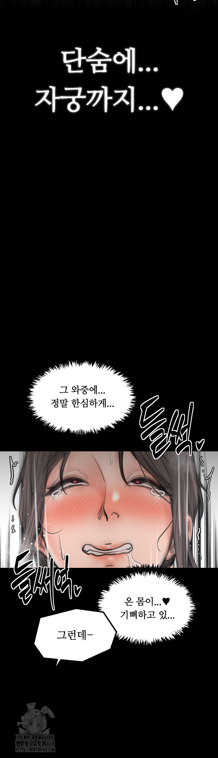The Servant’s Story Raw Chapter 49 image 56