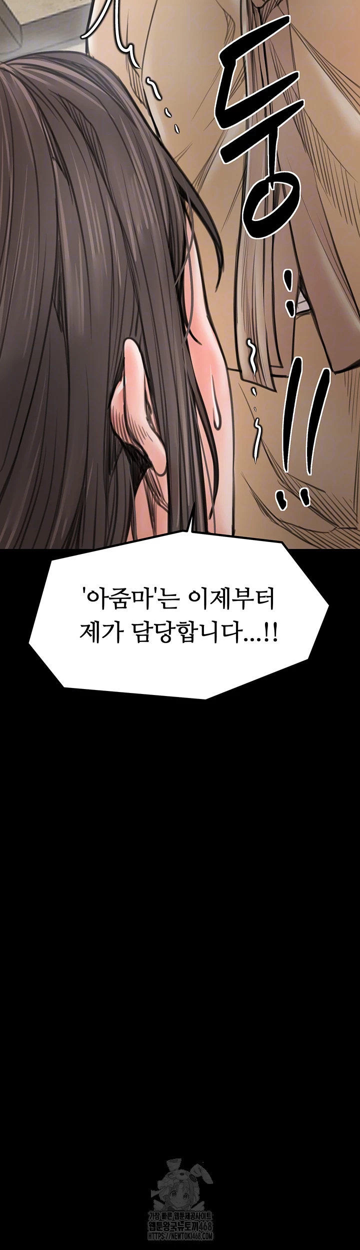 The Servant’s Story Raw Chapter 49 image 5