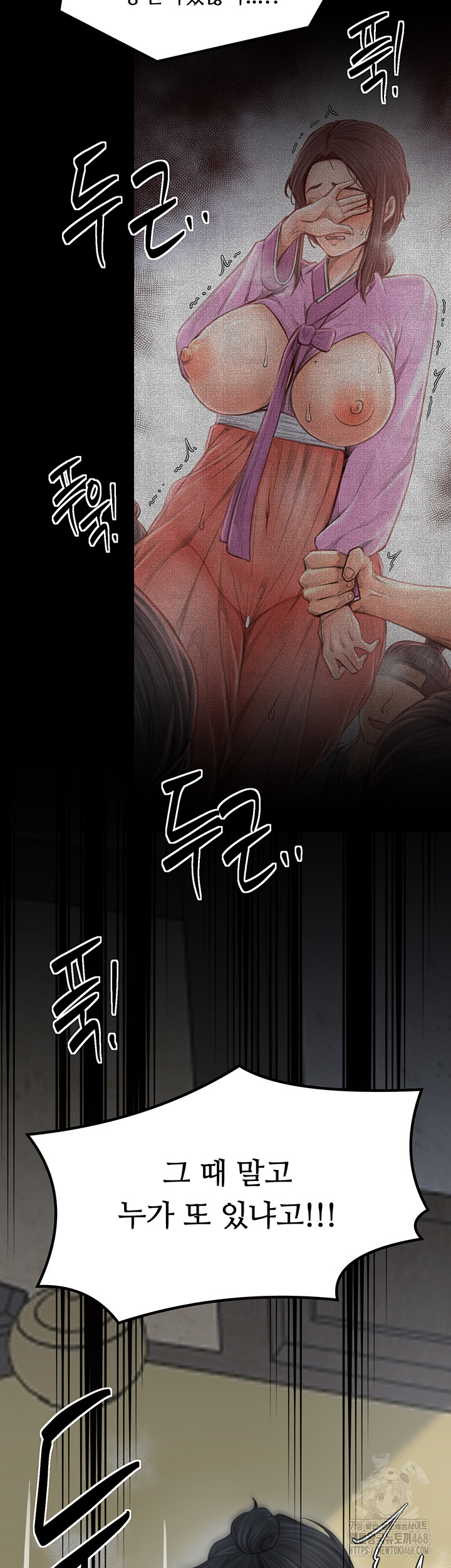 The Servant’s Story Raw Chapter 49 image 60