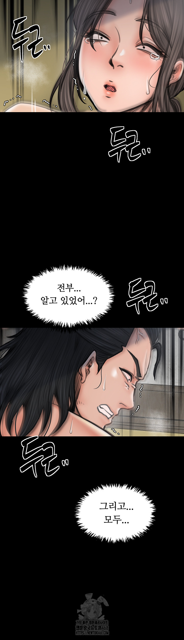 The Servant’s Story Raw Chapter 49 image 62