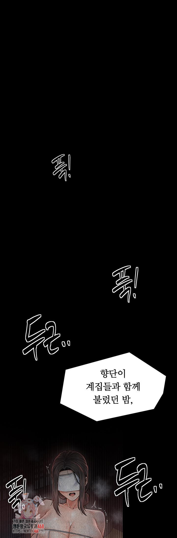 The Servant’s Story Raw Chapter 50 image 0