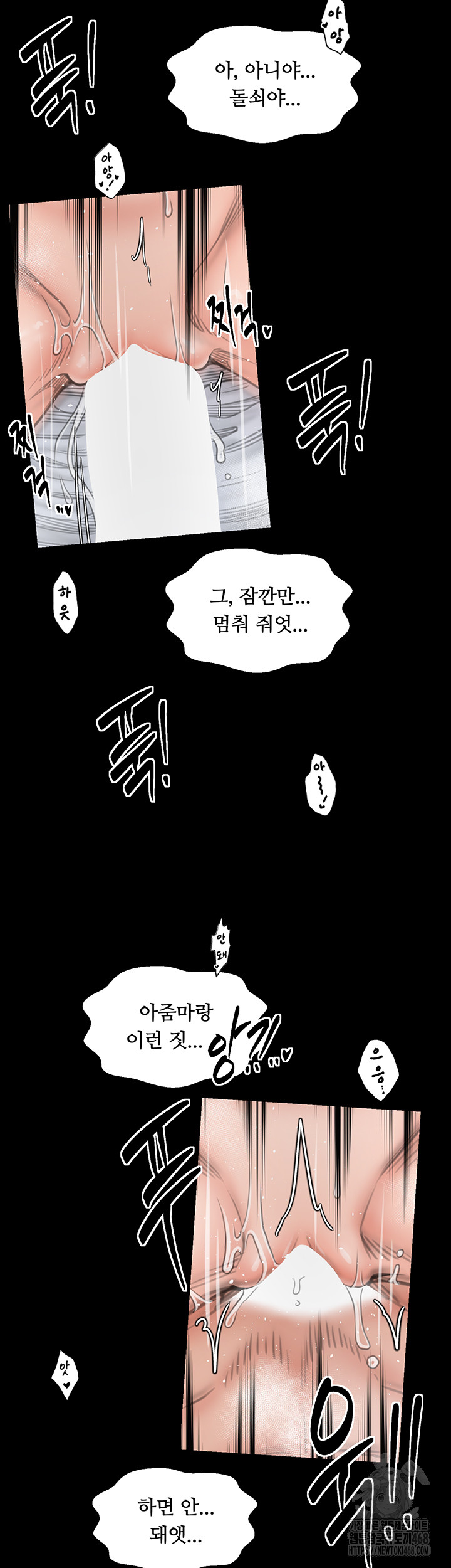 The Servant’s Story Raw Chapter 50 image 10