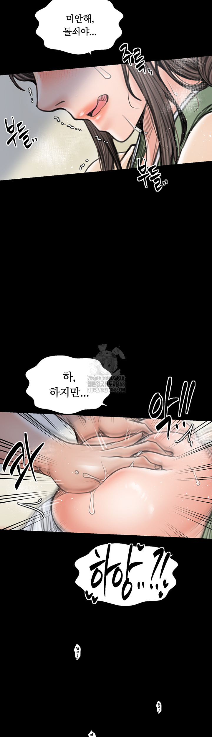 The Servant’s Story Raw Chapter 50 image 15