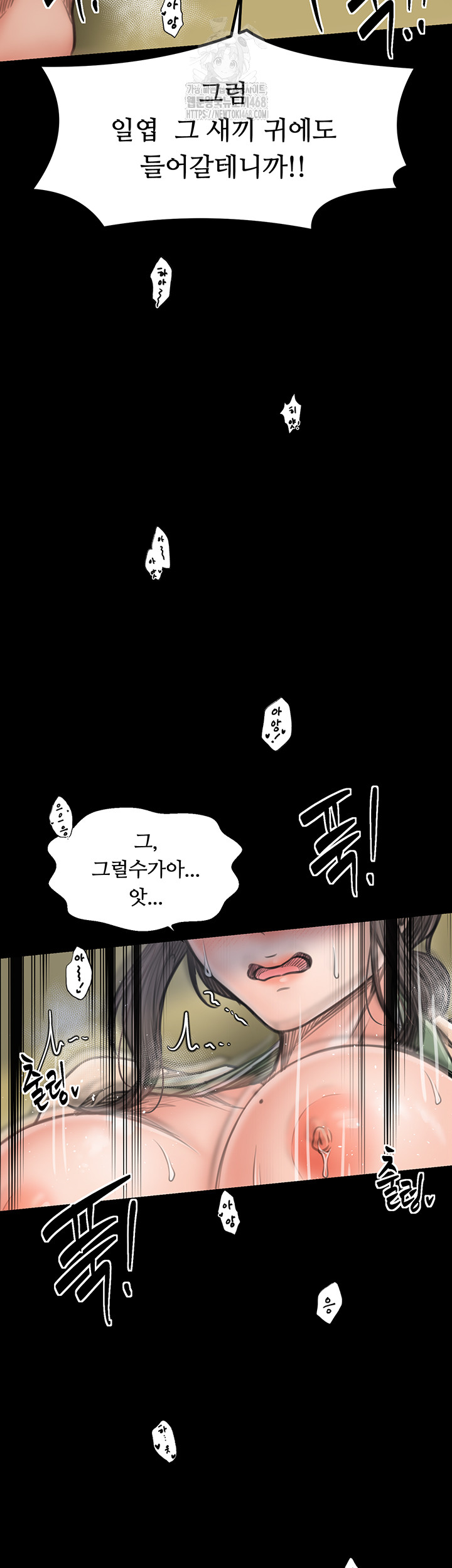 The Servant’s Story Raw Chapter 50 image 18