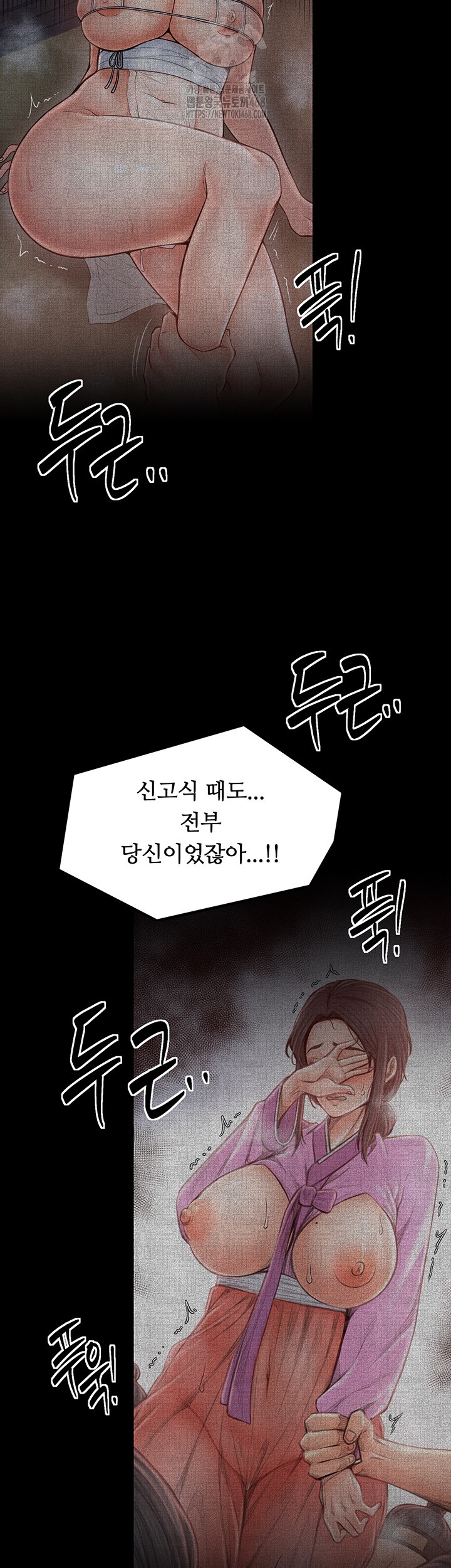 The Servant’s Story Raw Chapter 50 image 1