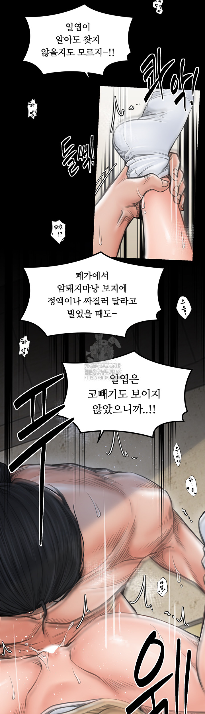 The Servant’s Story Raw Chapter 50 image 19