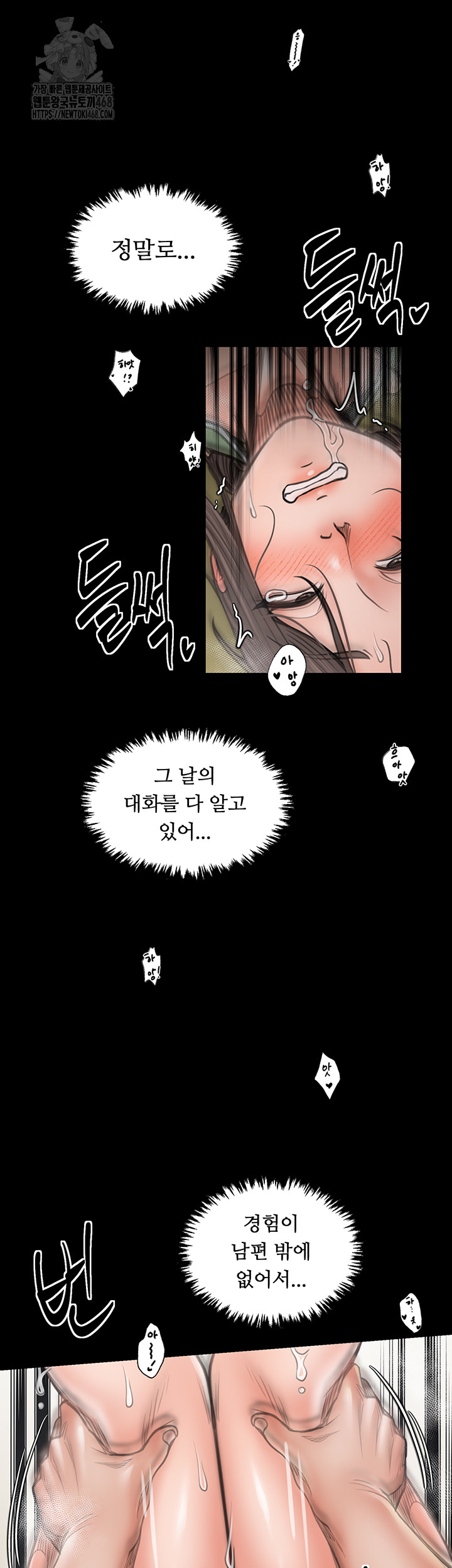 The Servant’s Story Raw Chapter 50 image 21