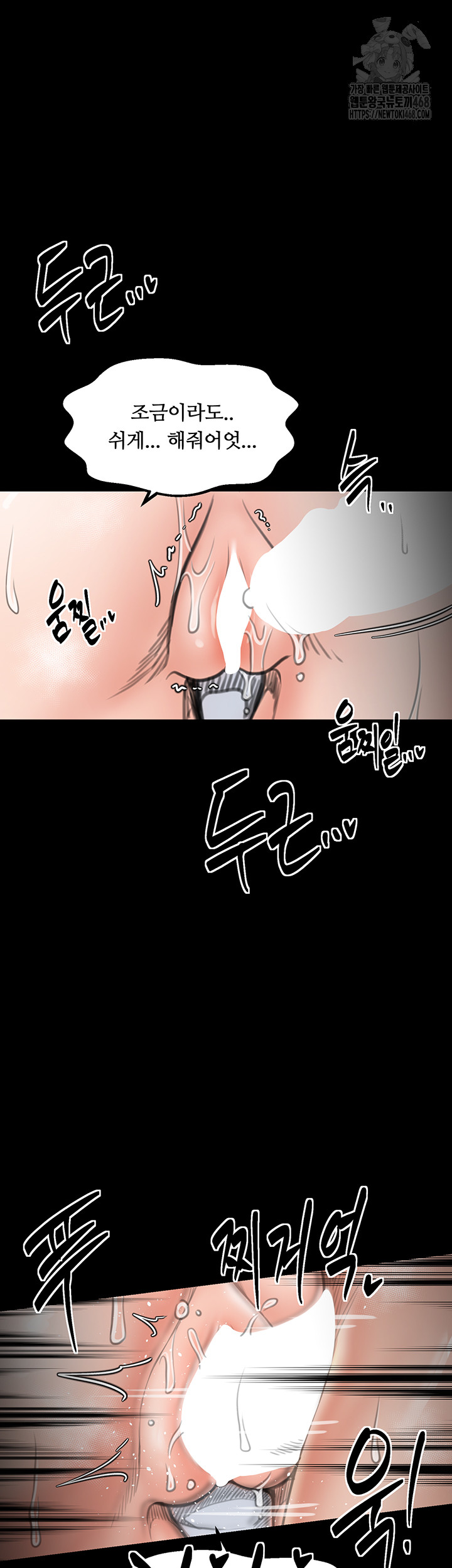 The Servant’s Story Raw Chapter 50 image 27