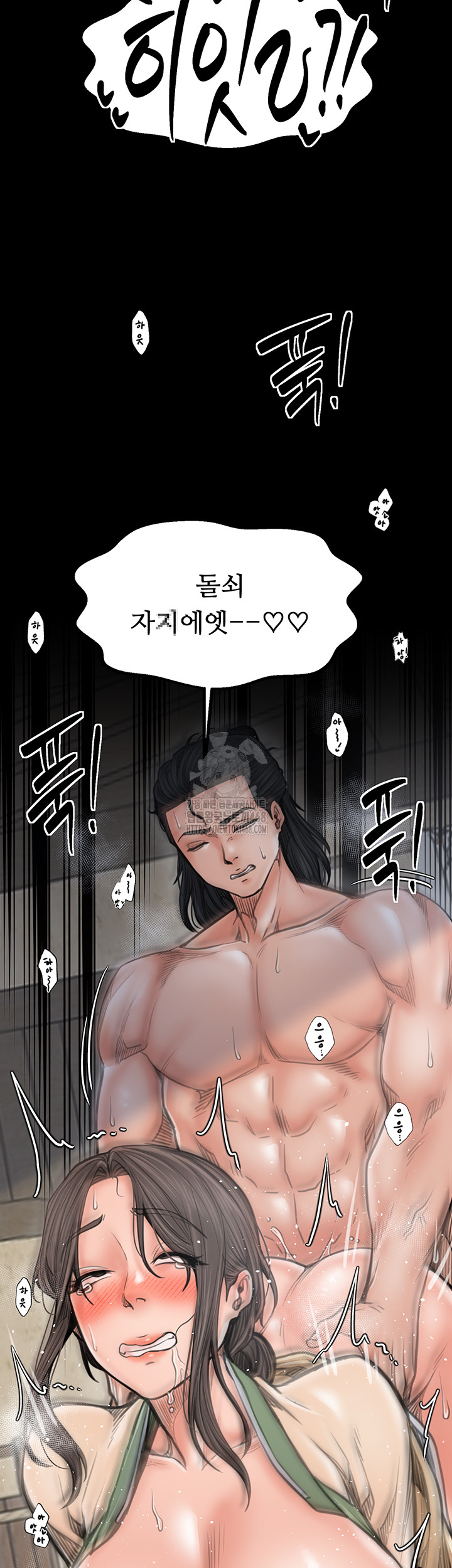 The Servant’s Story Raw Chapter 50 image 28