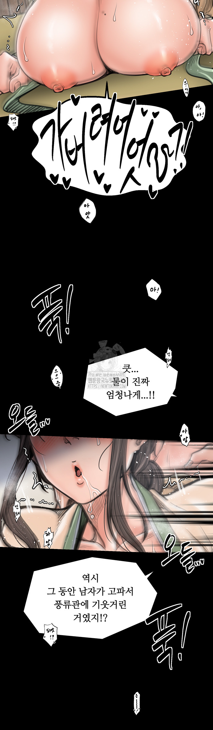The Servant’s Story Raw Chapter 50 image 29