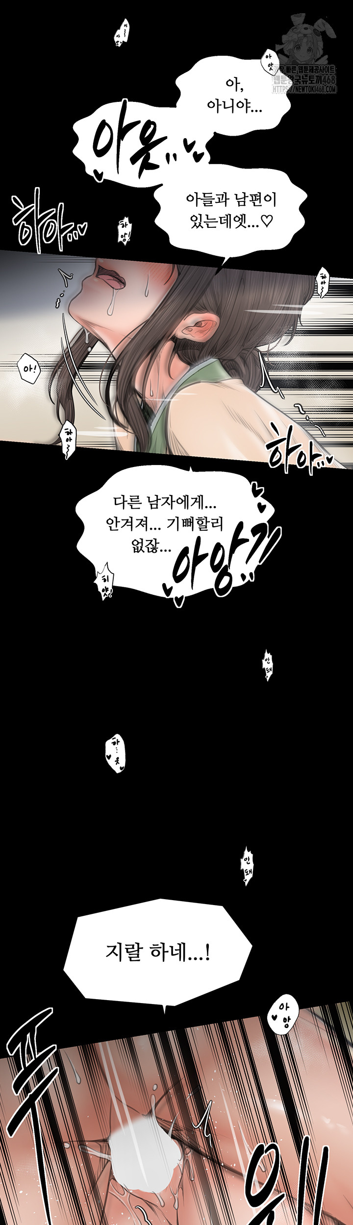 The Servant’s Story Raw Chapter 50 image 30