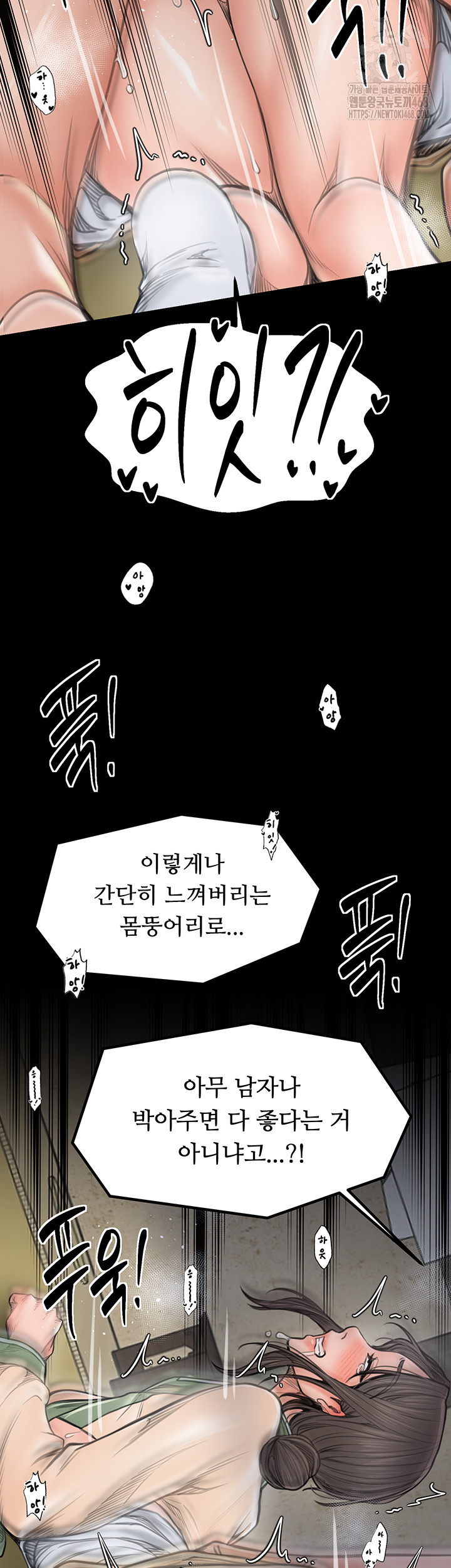 The Servant’s Story Raw Chapter 50 image 31