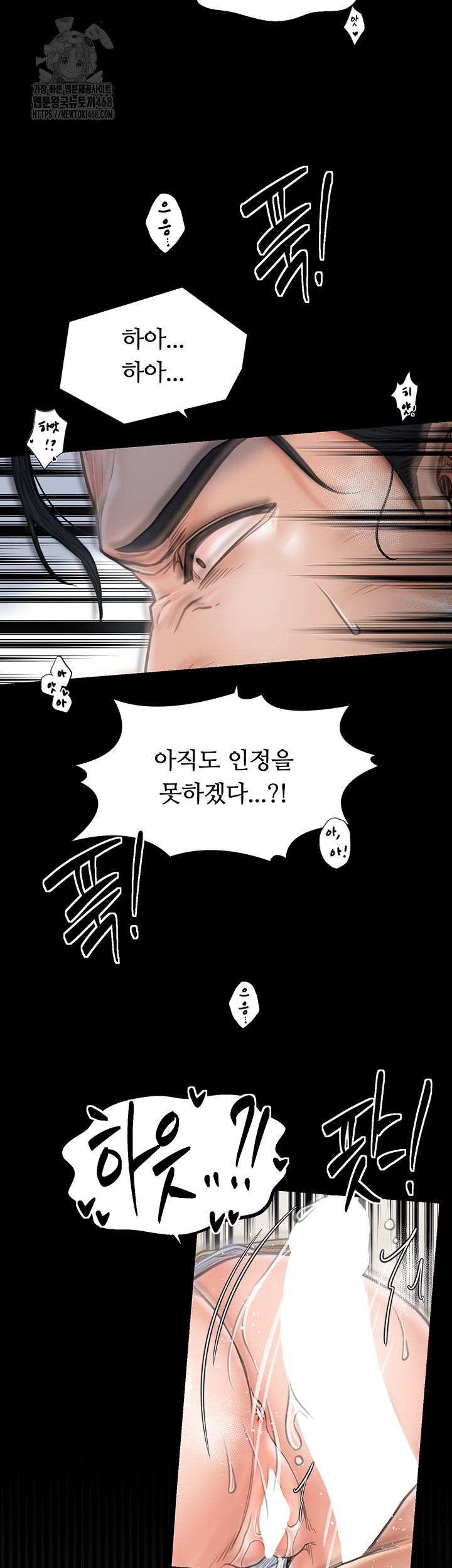 The Servant’s Story Raw Chapter 50 image 35