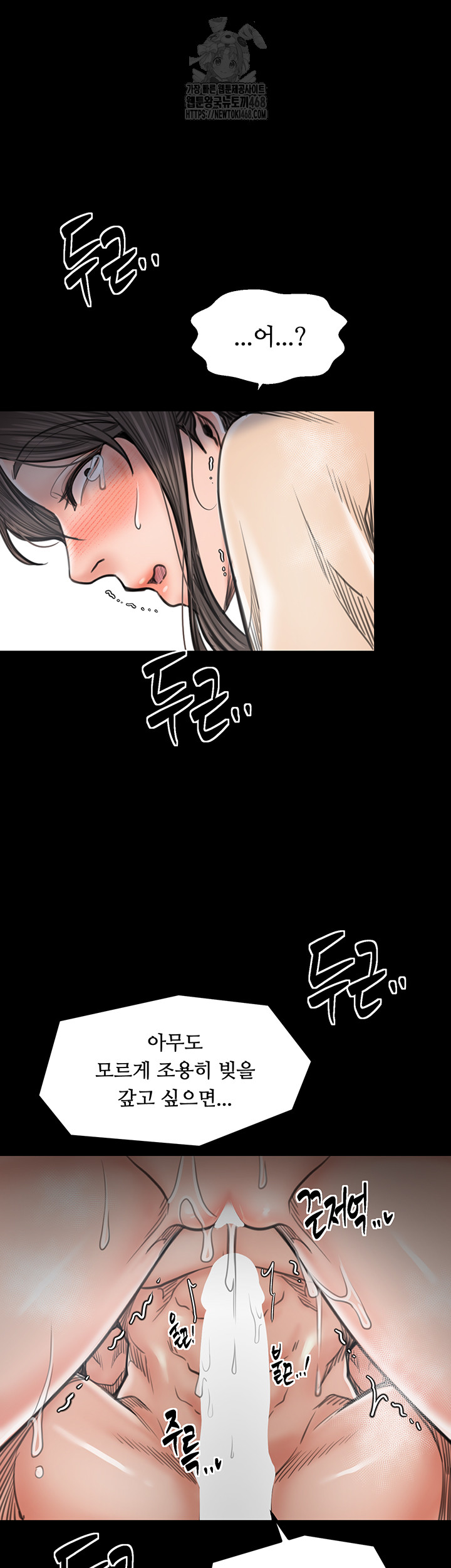 The Servant’s Story Raw Chapter 50 image 37