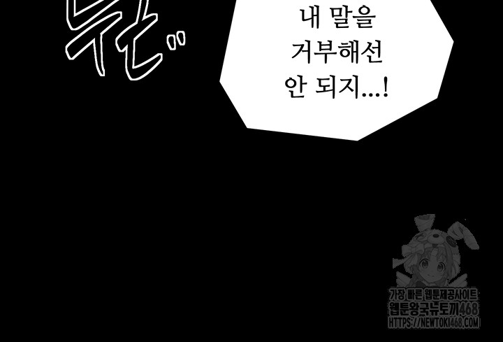The Servant’s Story Raw Chapter 50 image 38