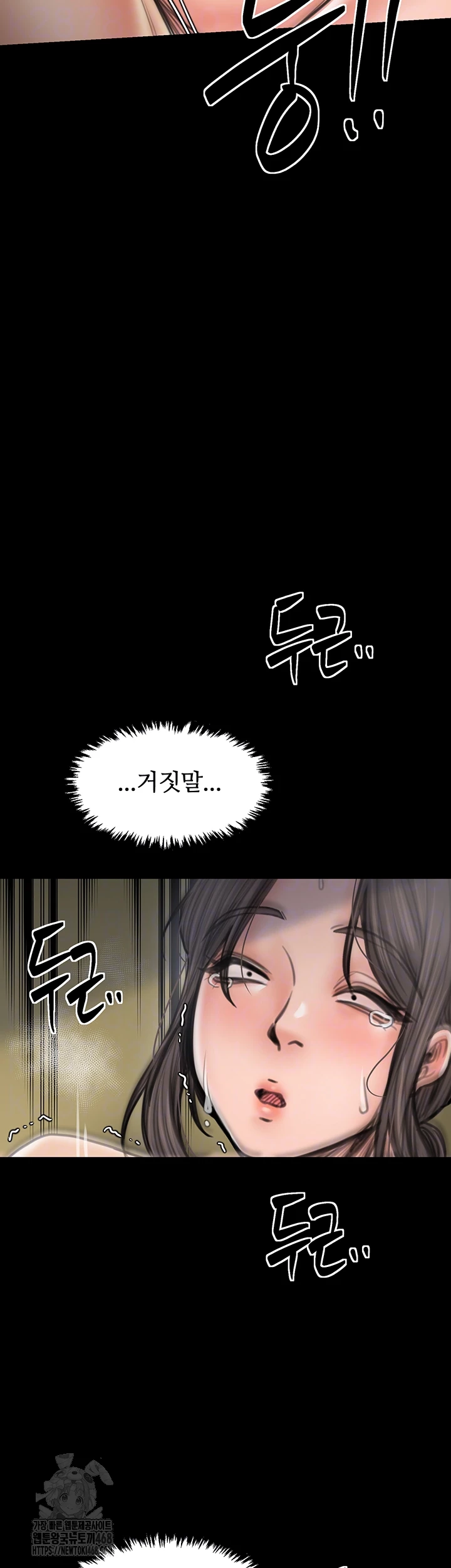 The Servant’s Story Raw Chapter 50 image 3