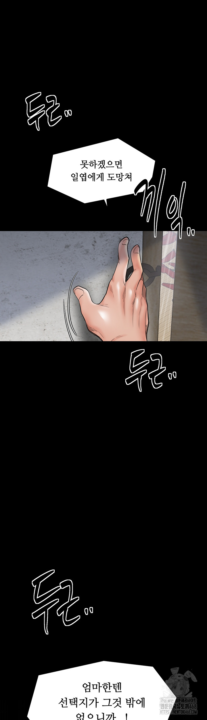 The Servant’s Story Raw Chapter 50 image 39