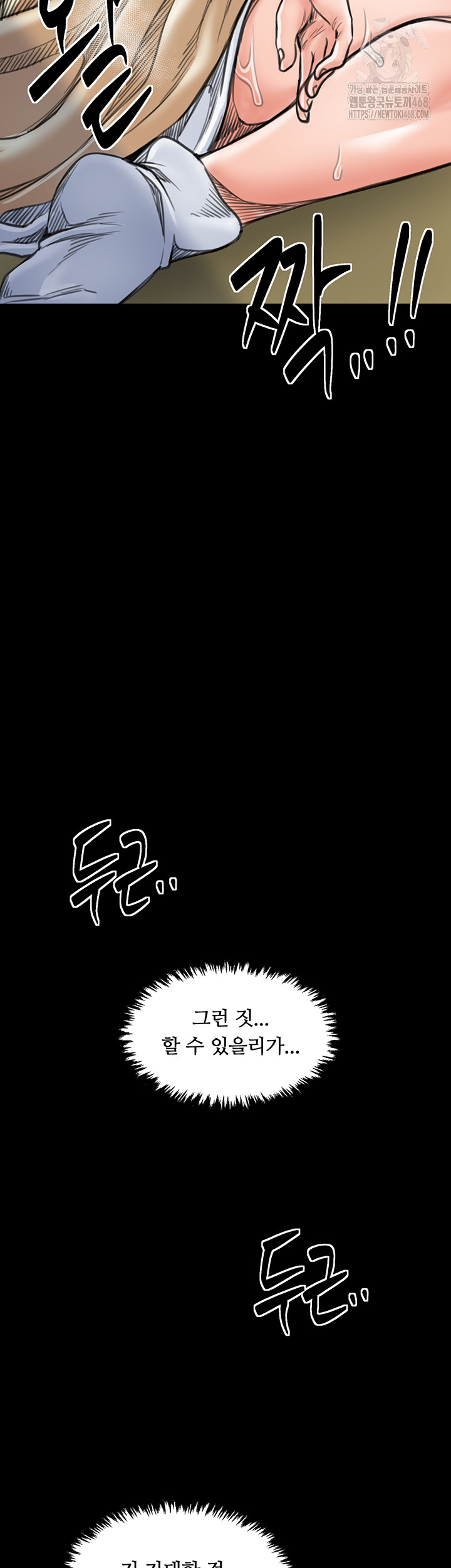 The Servant’s Story Raw Chapter 50 image 41