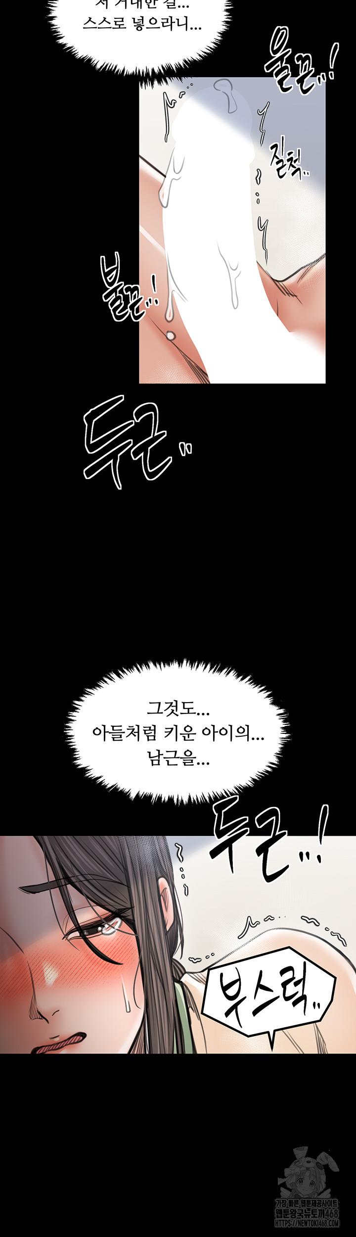 The Servant’s Story Raw Chapter 50 image 42