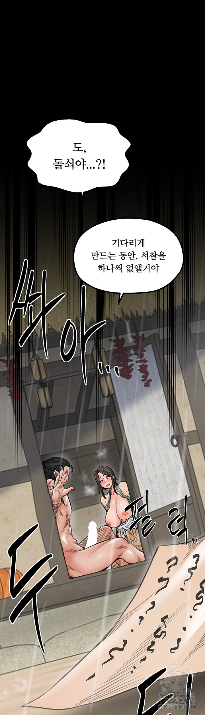 The Servant’s Story Raw Chapter 50 image 44