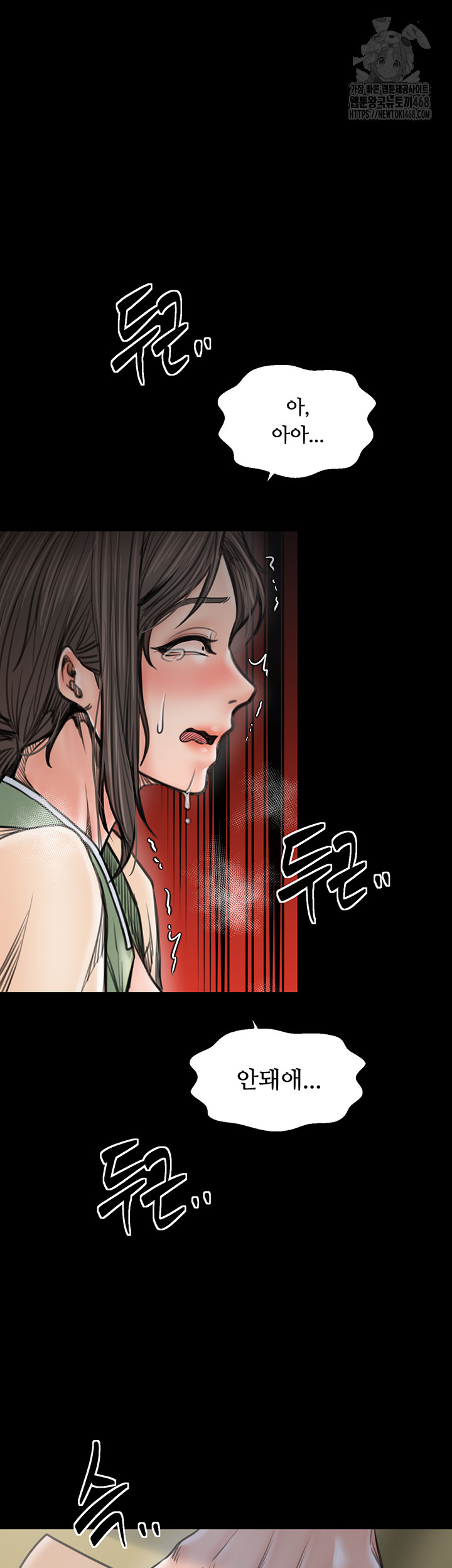 The Servant’s Story Raw Chapter 50 image 46