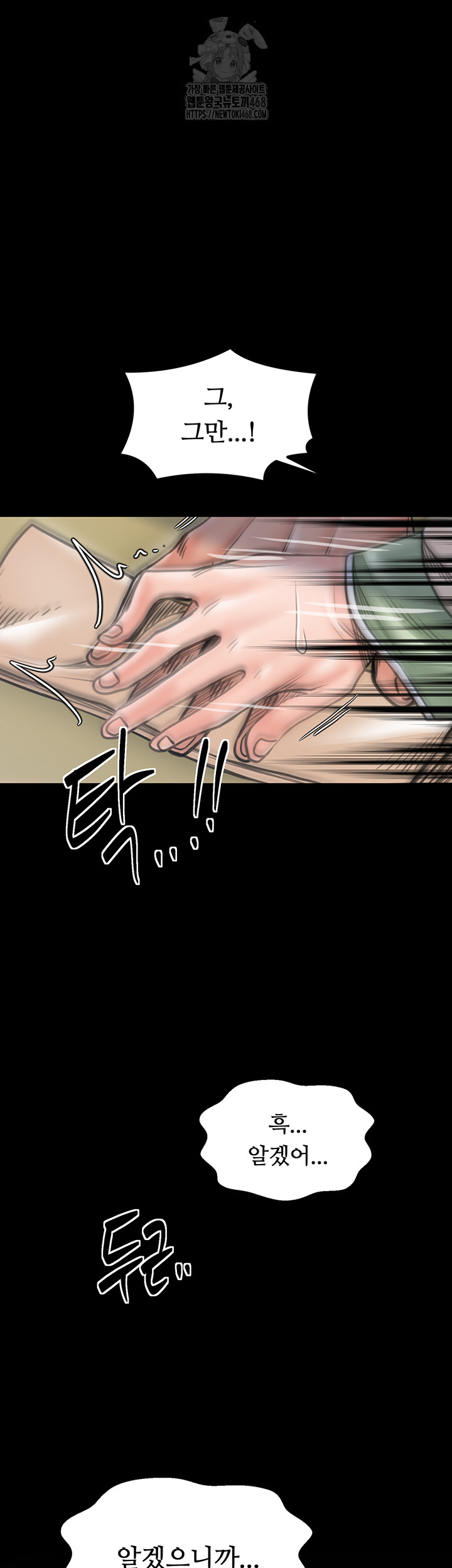 The Servant’s Story Raw Chapter 50 image 48