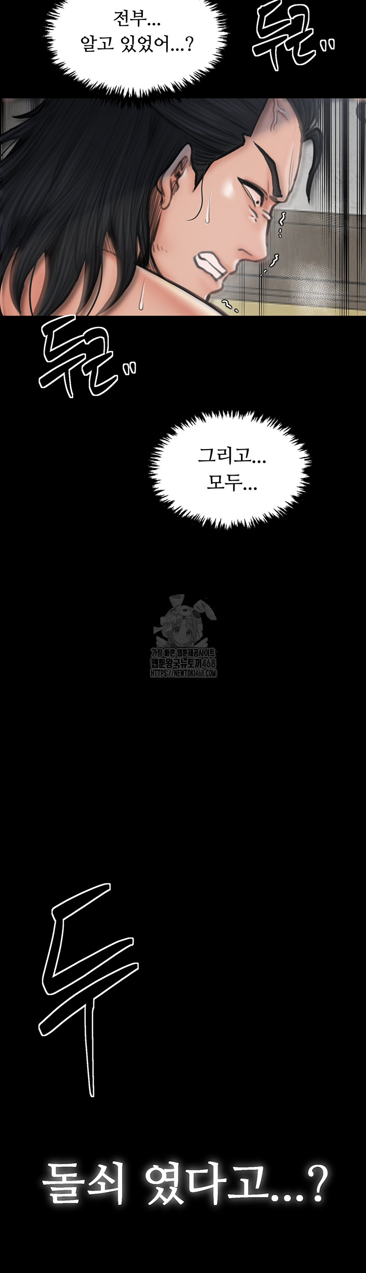 The Servant’s Story Raw Chapter 50 image 4