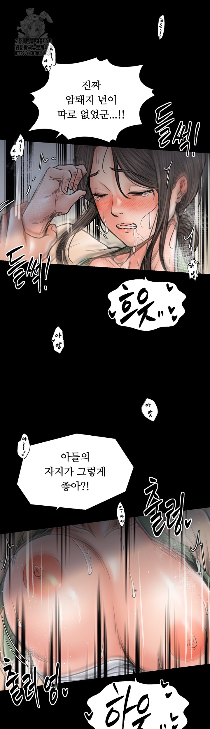 The Servant’s Story Raw Chapter 50 image 57