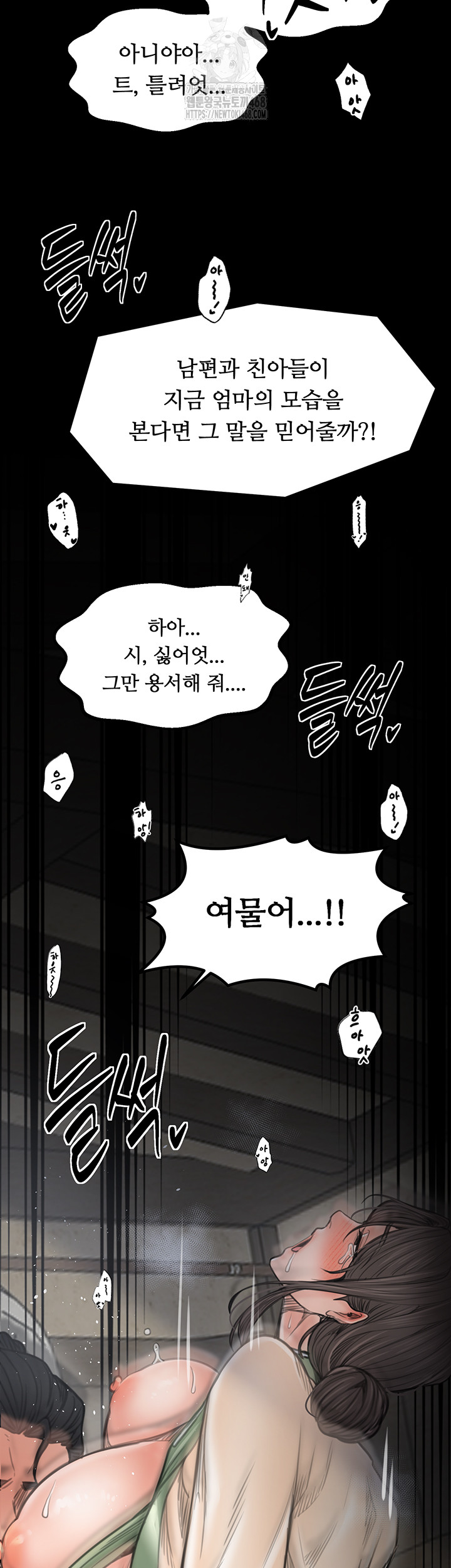 The Servant’s Story Raw Chapter 50 image 58