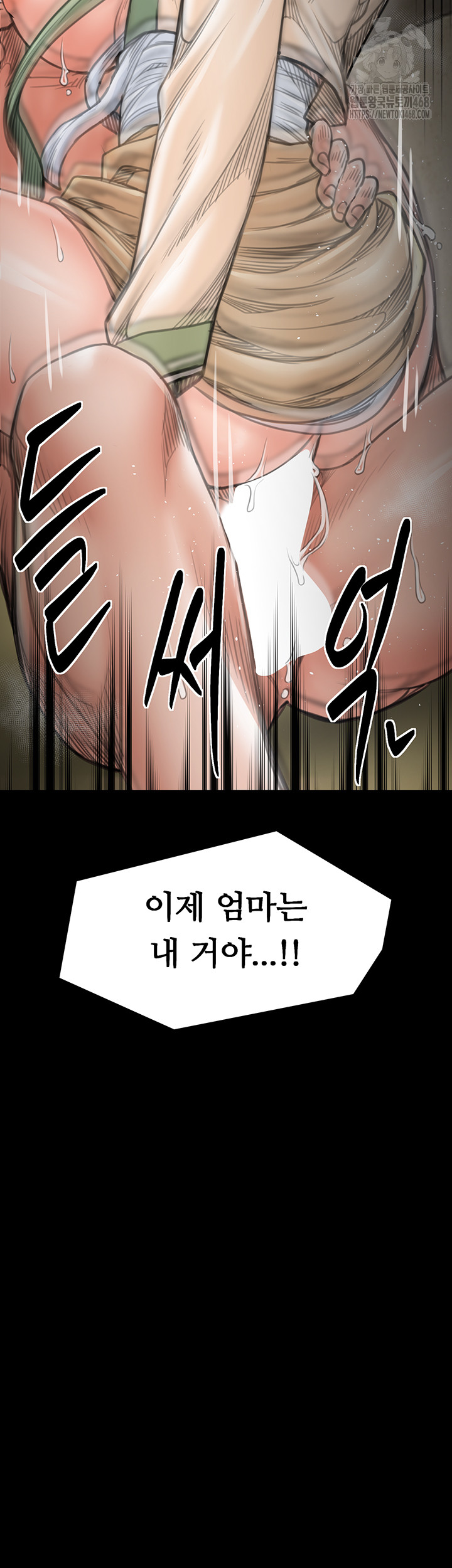 The Servant’s Story Raw Chapter 50 image 59