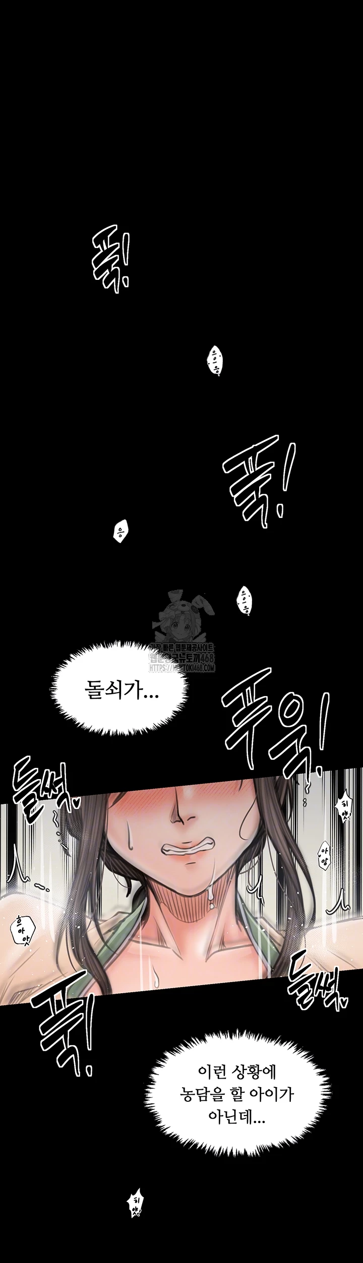 The Servant’s Story Raw Chapter 50 image 7