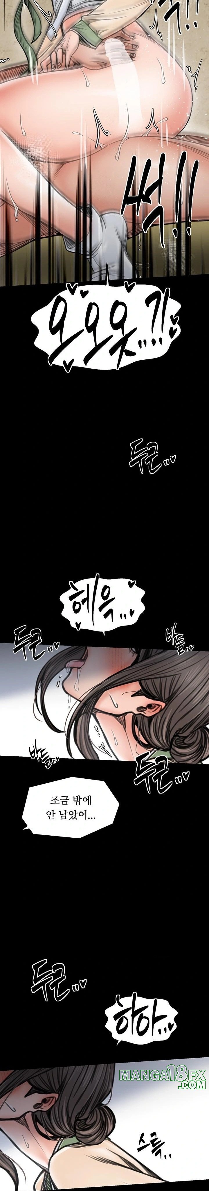 The Servant’s Story Raw Chapter 51 image 13