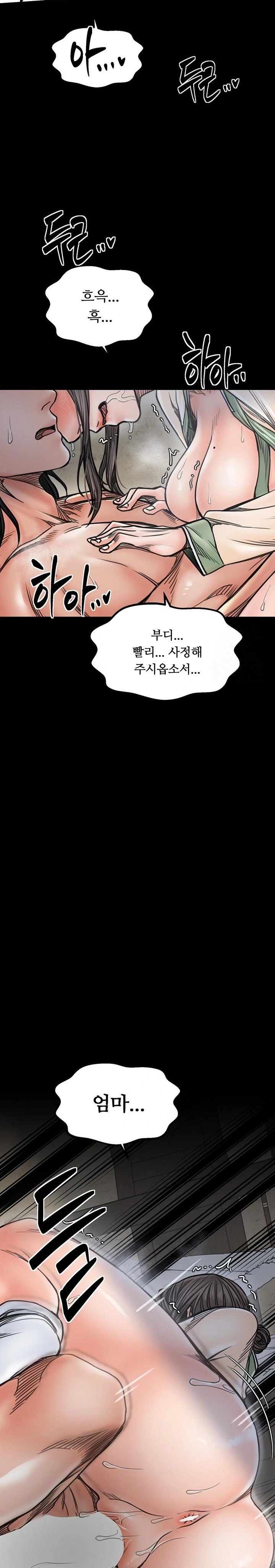 The Servant’s Story Raw Chapter 51 image 14