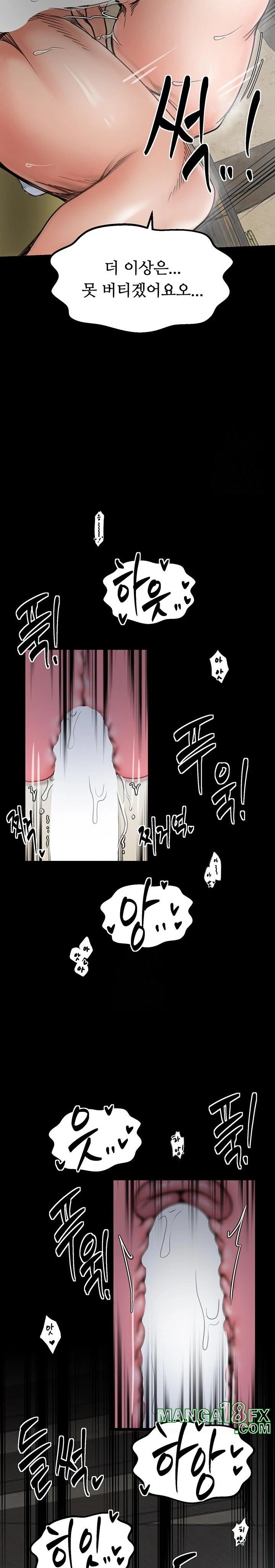 The Servant’s Story Raw Chapter 51 image 15