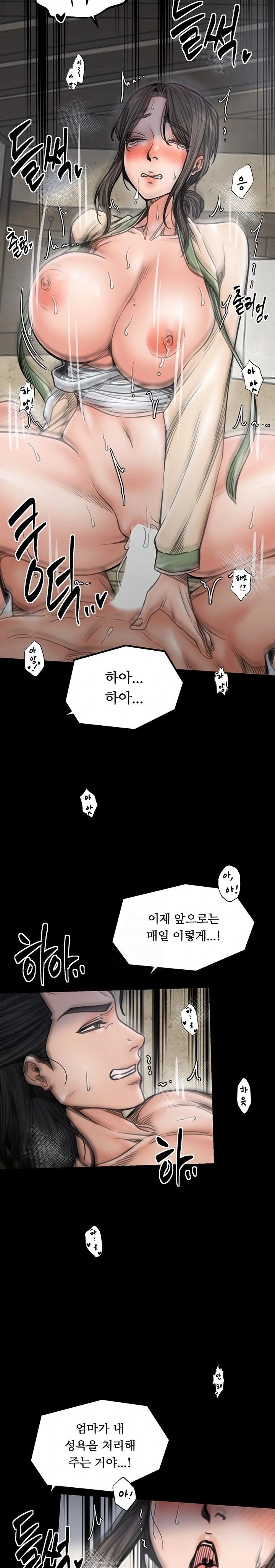 The Servant’s Story Raw Chapter 51 image 16