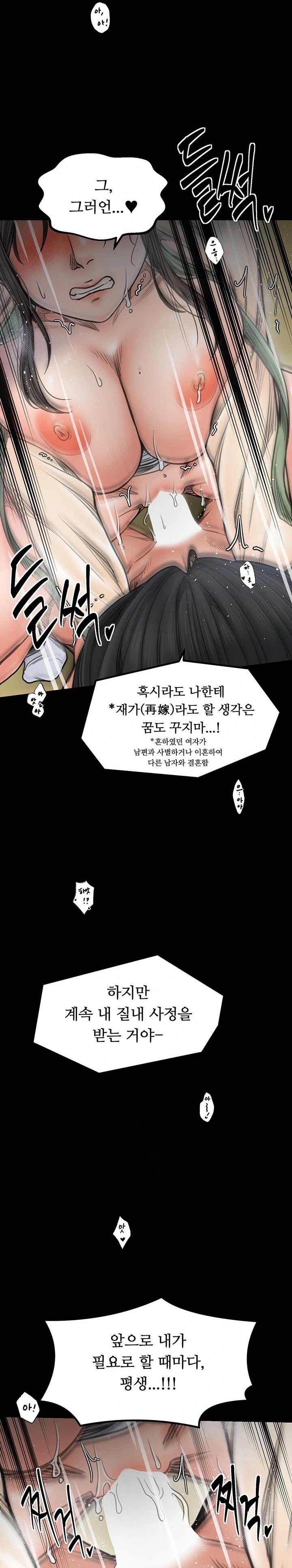 The Servant’s Story Raw Chapter 51 image 18