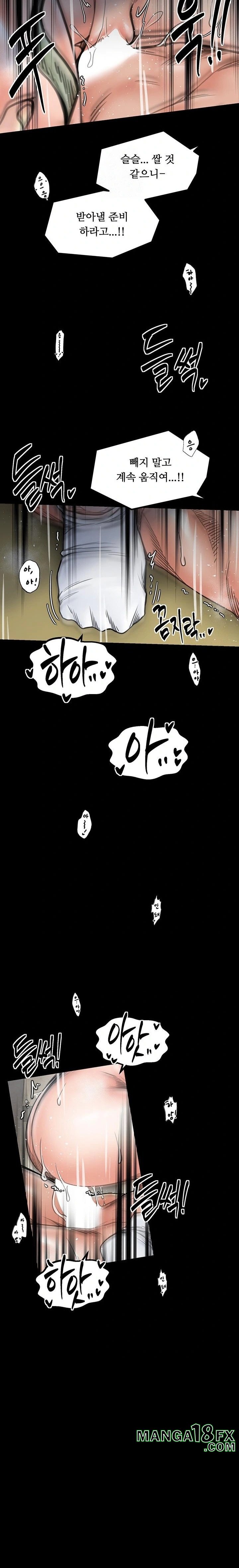 The Servant’s Story Raw Chapter 51 image 21