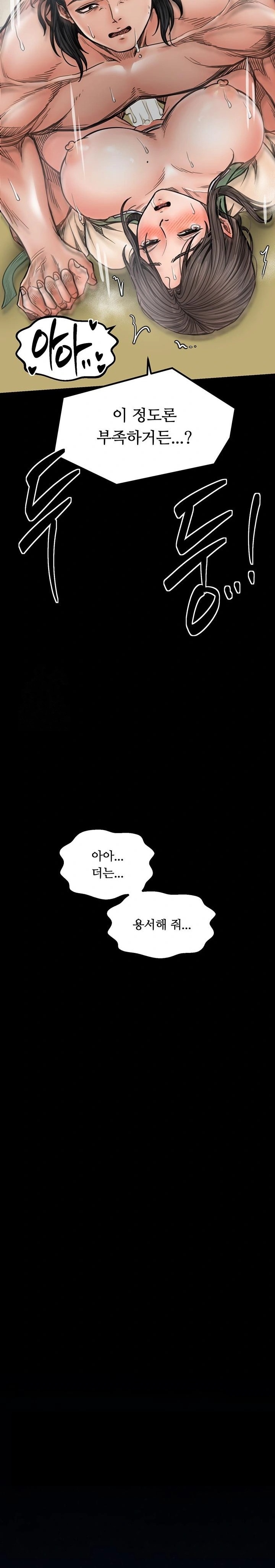The Servant’s Story Raw Chapter 51 image 25